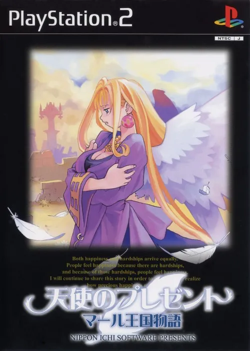 Tenshi no Present - Marl Oukoku Monogatari (Japan)